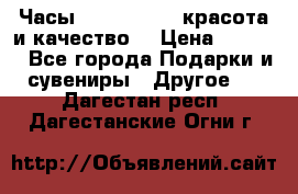 Часы Anne Klein - красота и качество! › Цена ­ 2 990 - Все города Подарки и сувениры » Другое   . Дагестан респ.,Дагестанские Огни г.